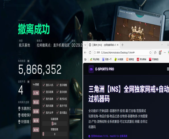 三角洲物资透视机制软件效果
